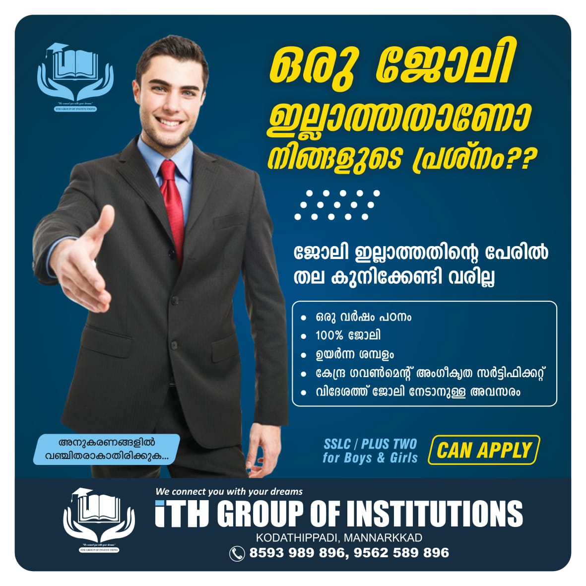 ITH INSTITUTION MANNARKKAD