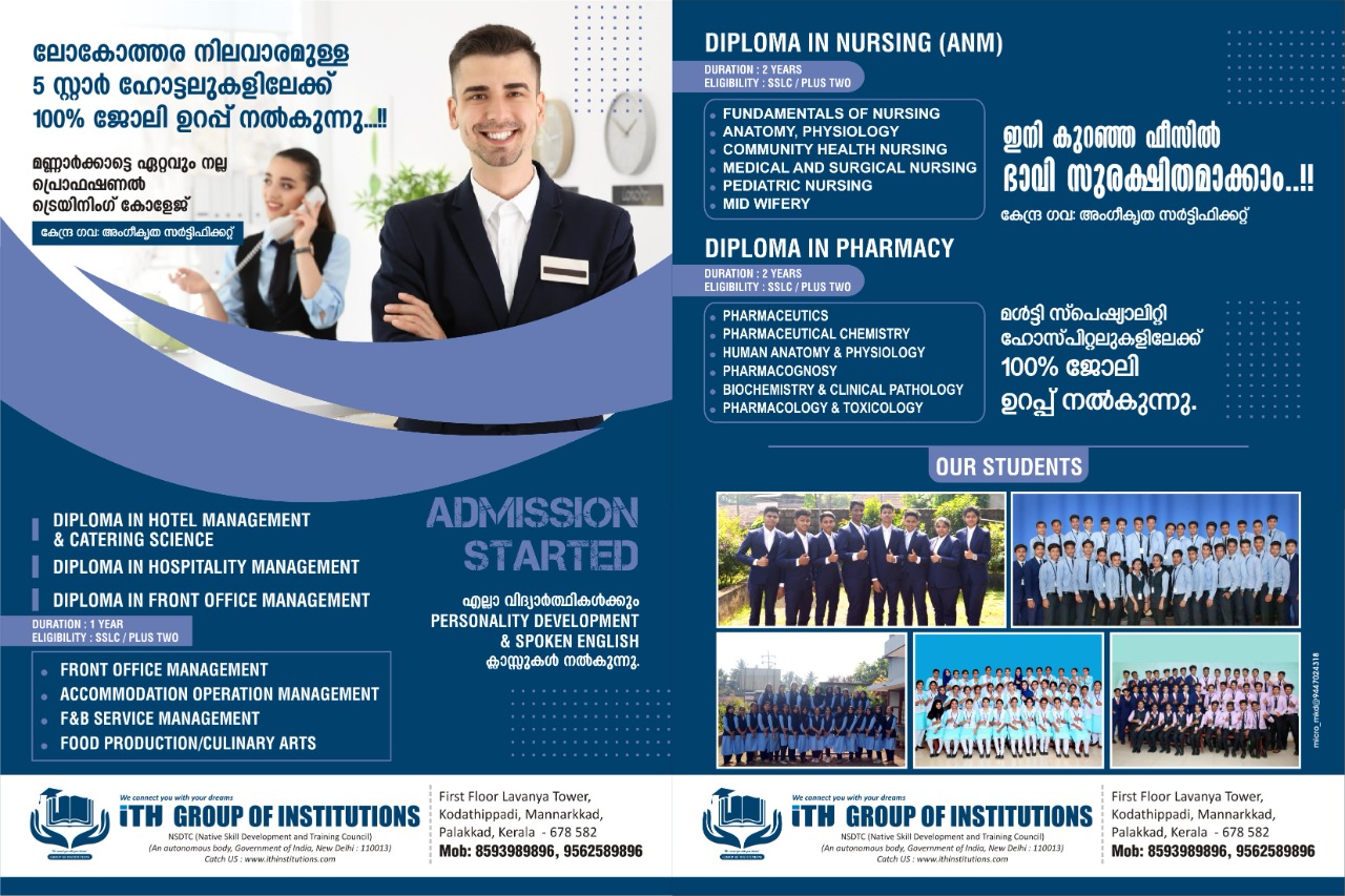 ITH INSTITUTION MANNARKKAD