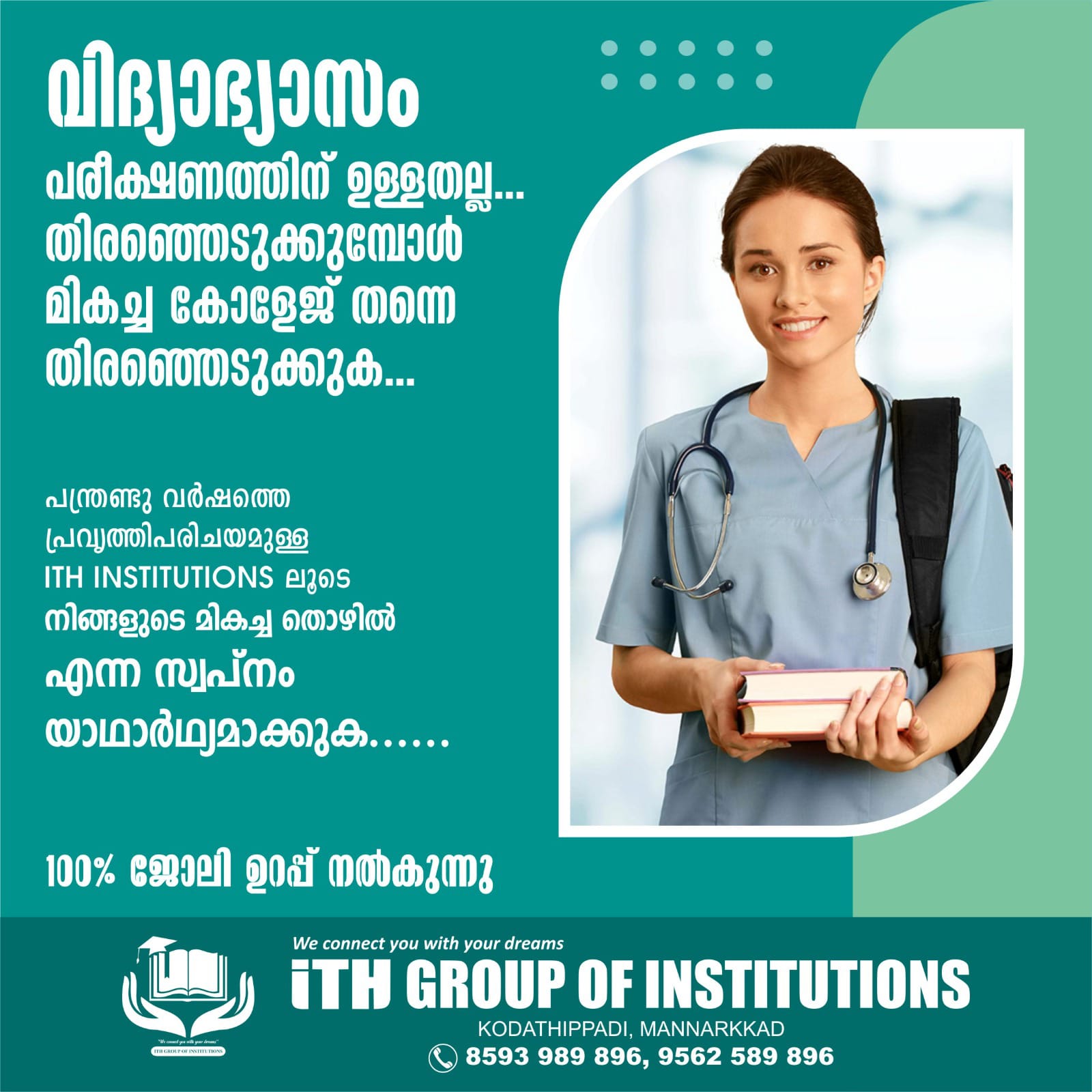 ITH INSTITUTION MANNARKKAD
